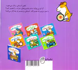استنلی همه کاره جلد یکم استنلی مکانیک
